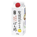 ◆創味 聖護院かぶらのぽん酢 550g