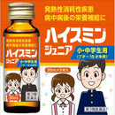 【第3類医薬品】ハイスミンジュニア 30ML×3本