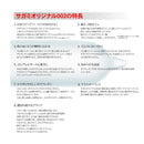 【管理医療機器】サガミオリジナル002 10P