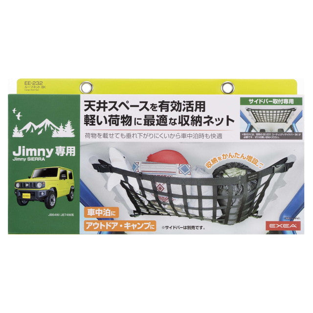 ジャニーズ バラ売り⭕️ 星光産業 サイドバー 人気商品】星光産業 車種専用品 ジムニー
