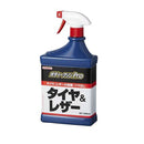 ボディークリンProタイヤ&レザー