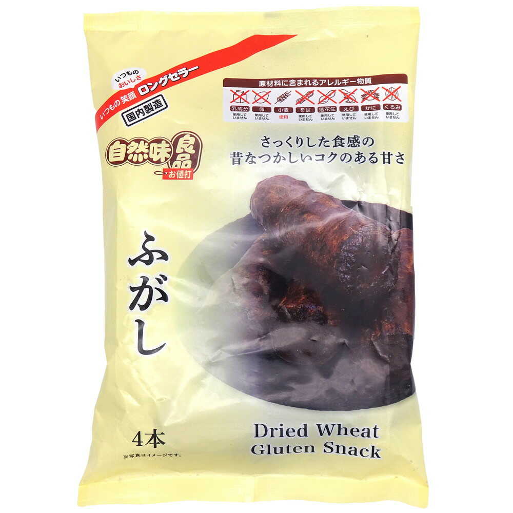 ◇エヌエス 自然味良品 ふがし 4本