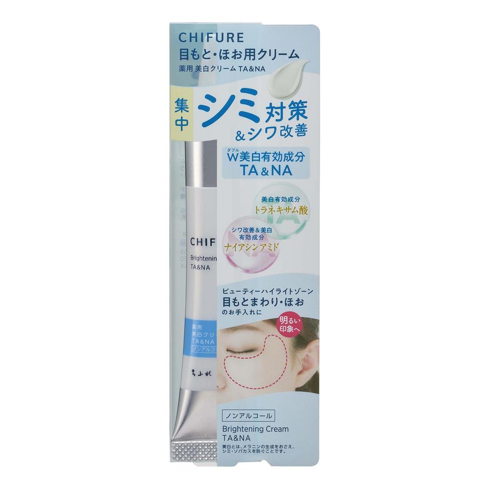 医薬部外品】ちふれ 薬用 美白クリーム TA&NA 20g