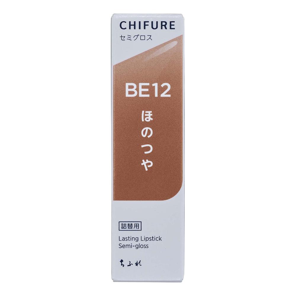 ちふれ ラスティング リップスティック セミグロス つめかえ BE12
