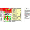 住友化学園芸 オルトラン粒剤 200g