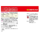 (農)住友化学園芸 スミソン乳剤 100ml