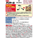 住友化学園芸 アリアトール(5g×4袋)