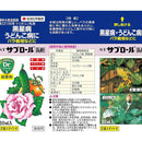 【農薬】住友化学園芸 STサプロール乳剤 30ml