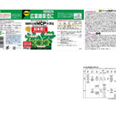 【農薬】住友化学園芸MCPソーダ塩 300g