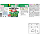 【農薬】住友化学園芸MCPソーダ塩 300g