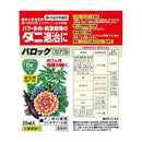 【農薬】住友化学園芸 バロックフロアブル 20ml