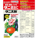 【農薬】住友化学園芸 ダニ太郎 20ml