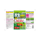 【農薬】住友化学園芸 シバニードアップ 粒剤 700g