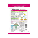 住友化学園芸 マイガーデン 元肥用 700g