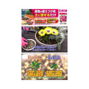 住友化学園芸 マイガーデン 元肥用 700g