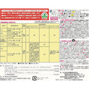 【農薬】住友化学園芸 モストップジンRスプレー 900ml