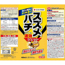 住友化学園芸 スズメバチエアゾール 480ml