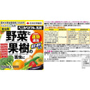 【農薬】住友化学園芸 ベニカベジフル乳剤 100ml