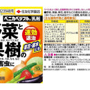 【農薬】住友化学園芸 ベニカベジフル乳剤 100ml