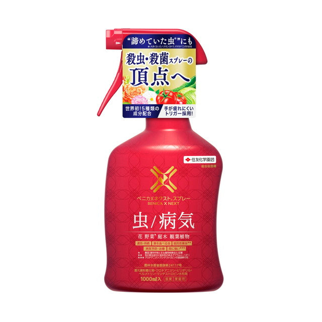 通販 公式サイト - 驚きの激安価格 Chemical Sumitomo Gardening 1000ml Spray Next X Benica トップス