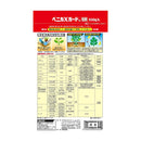 【農薬】住友化学園芸 ベニカXガード粒剤 550g