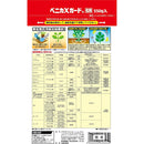 【農薬】住友化学園芸 ベニカXガード粒剤 550g