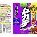住友化学園芸 ムカデ粉剤EX 1.2kg