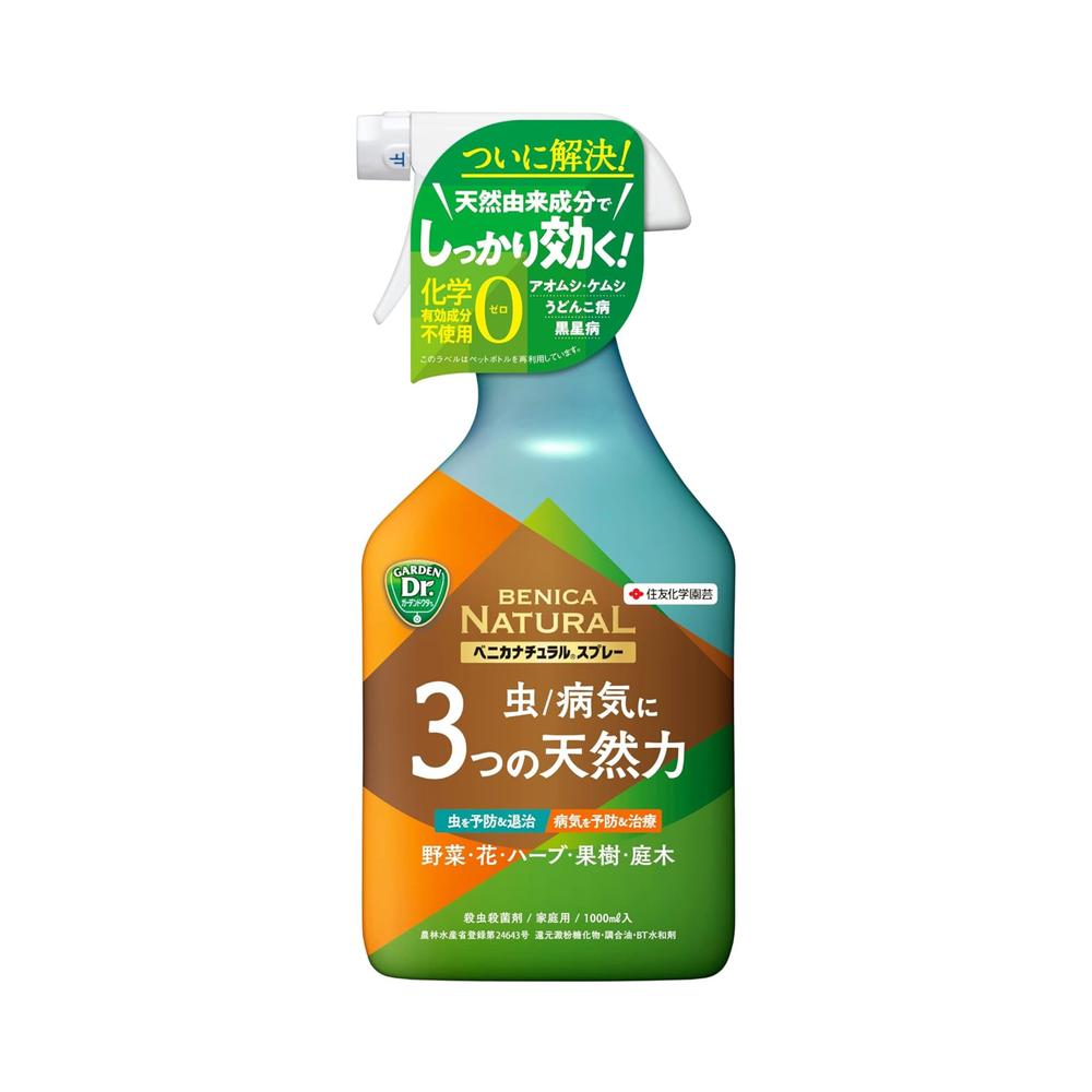 うめにゃんさん専用 農薬】住友化学園芸 ベニカナチュラルスプレー 1000ml