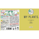 住友化学園芸 MY PLANTS コバエを退治するミスト 250ml