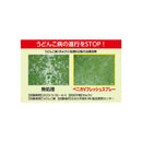 (農)住友化学園芸 ベニカVフレッシュスプレー 1000ml