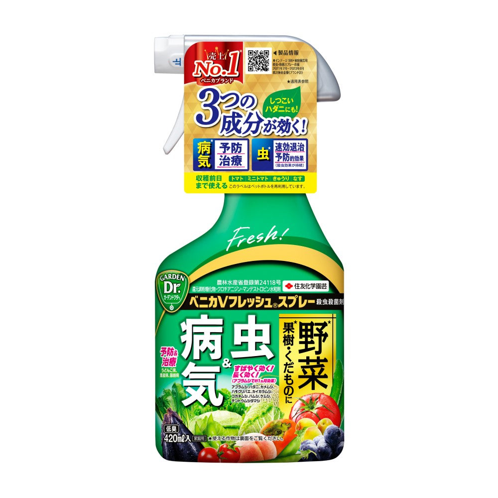 農）住友化学園芸 ベニカVフレッシュスプレー 420ml