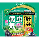 (農)住友化学園芸 ベニカVフレッシュスプレー 420ml