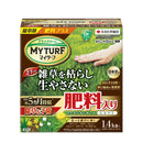 (農)住友化学園芸 マイターフ シバニードグリーン粒剤 1.4kg