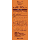 【医薬部外品】ソルデューバ 薬用スカルプエッセンス 120ml
