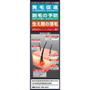 【指定第2類医薬品】ハツモール ヘアーグロアーS 170mL