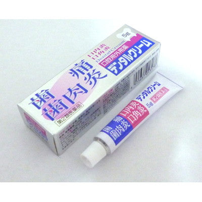 第2類医薬品】デンタルクリーム5G