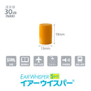 DKSHジャパン サイレンシア イアーウィスパー Sサイズ 2ペア 携帯ケース付