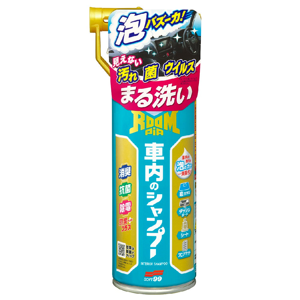 ルームシャンプー ソフト99 ルームピア 車内のシャンプー 420ml