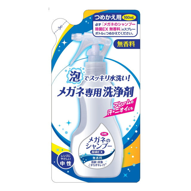 ★未開栓★ トリートメント ネオスラネオプレックス 詰め替え用 1000mL メガネのシャンプー 除菌EX 無香料 詰め替え 160ml