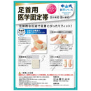 Nakayama ankle medical fixation belt mesh free 1 piece