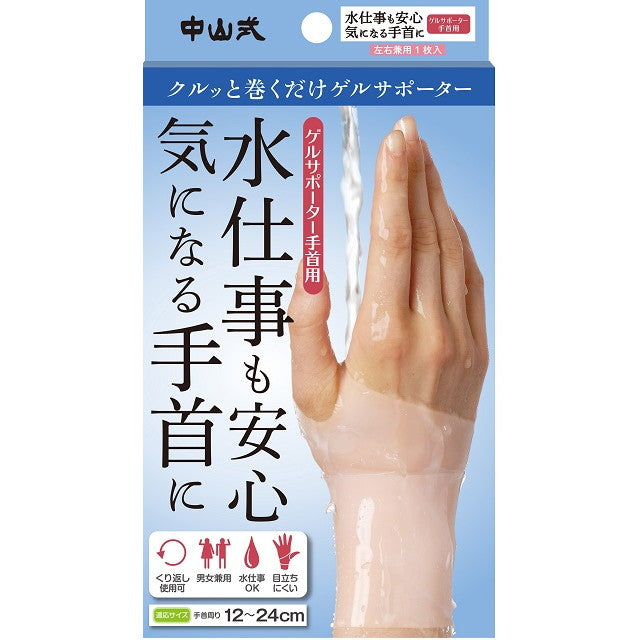 サルゲルマサポーター Amazon.co.jp: 日本シグマックス 【膝関節用サポーター】エクス