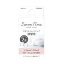 晴香堂 CARALL サボンタイムクリップ詰替用 フローラルムスク 3594  2.4g×2個