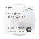 晴香堂 アロマストサボン クリーミームスク 160ml