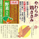 ドギーマン 紗野菜入り 145g