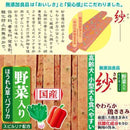 ドギーマン 無添加良品紗野菜入り 145g