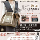Chiccha! パパッとたためる トートキャリーモカベージュ メーカー直送▼返品・キャンセル不可【他商品との同時購入不可】