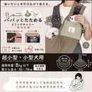 Chiccha!パパッとたためる スリングキャリーモカベージュ メーカー直送 ▼返品・キャンセル不可【他商品との同時購入不可】