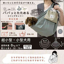 Chiccha!パパッとたためる スリングキャリーブルーグレー メーカー直送 ▼返品・キャンセル不可【他商品との同時購入不可】