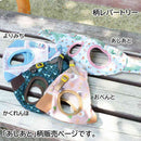 HL05 おそとたんけんウェアハーネス SS あしあと メーカー直送▼返品・キャンセル不可【他商品との同時購入不可】