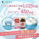 ◆ファイン ヒアルロン酸 540粒
